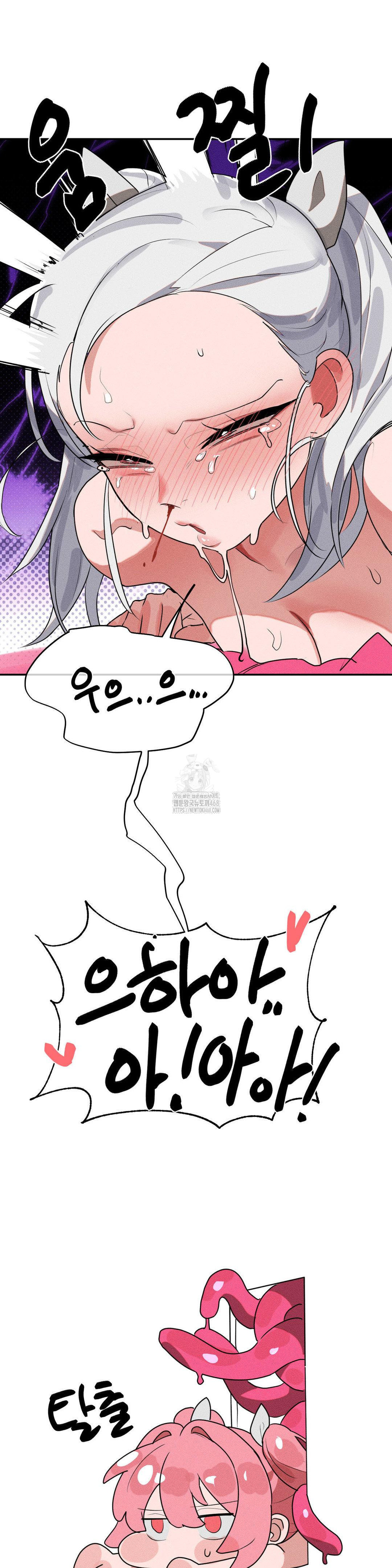 Magical Girl Service Raw Chapter 44 - Page 32