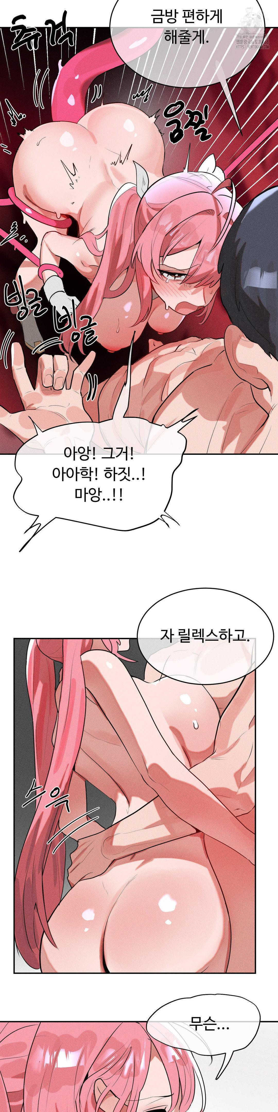 Magical Girl Service Raw Chapter 44 - Page 7