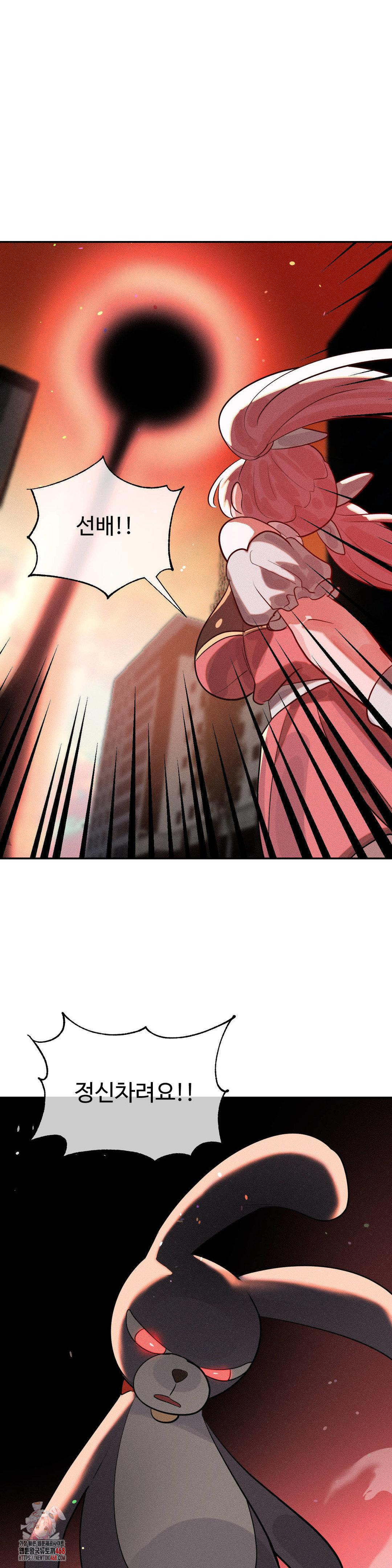 Magical Girl Service Raw Chapter 46 - Page 1