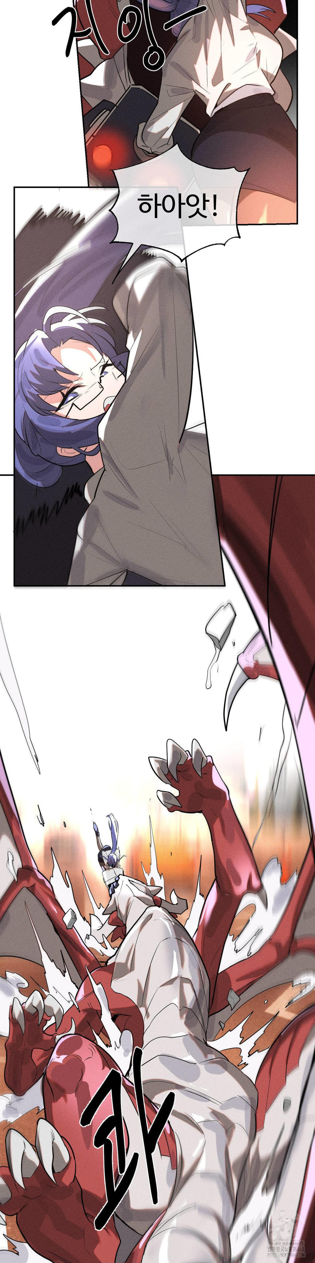 Magical Girl Service Raw Chapter 46 - Page 11