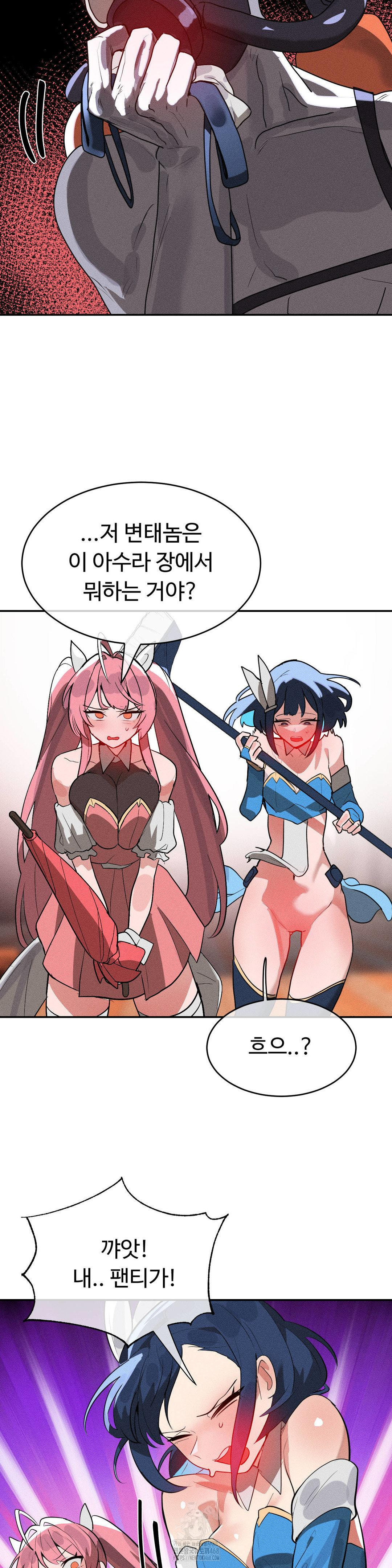 Magical Girl Service Raw Chapter 46 - Page 14