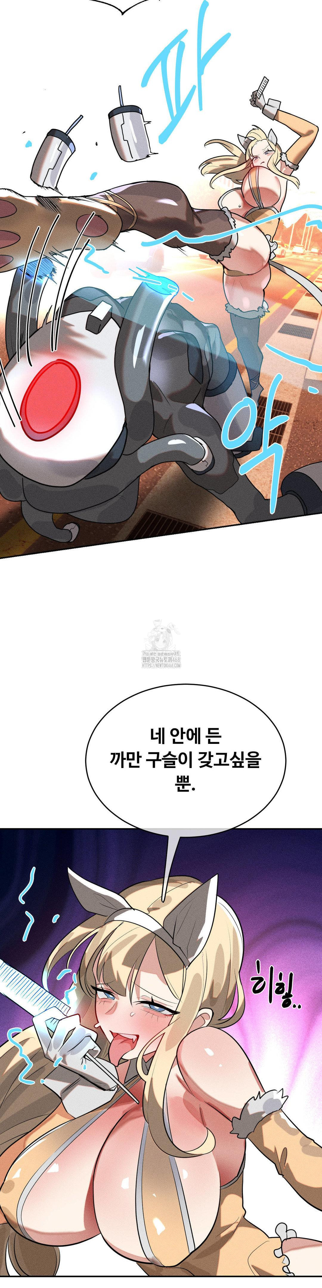 Magical Girl Service Raw Chapter 46 - Page 18