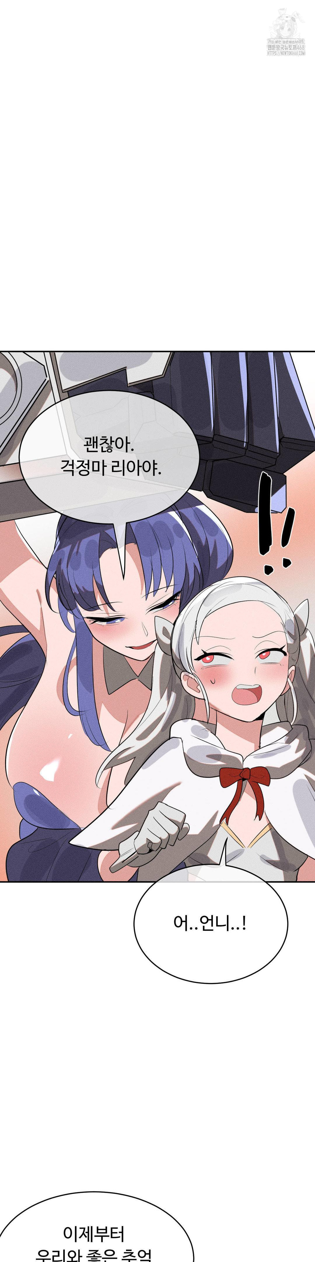 Magical Girl Service Raw Chapter 46 - Page 22