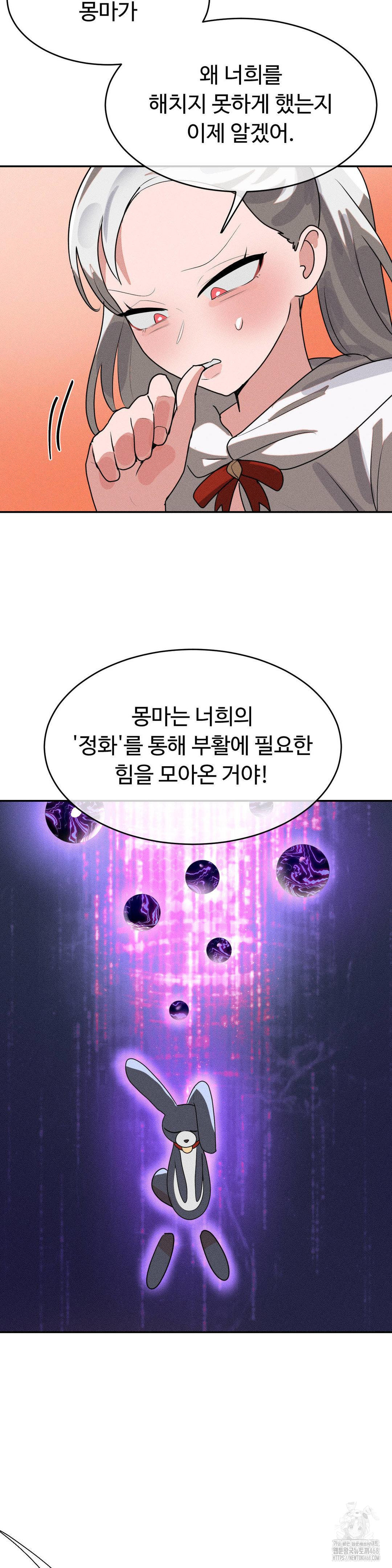Magical Girl Service Raw Chapter 46 - Page 3