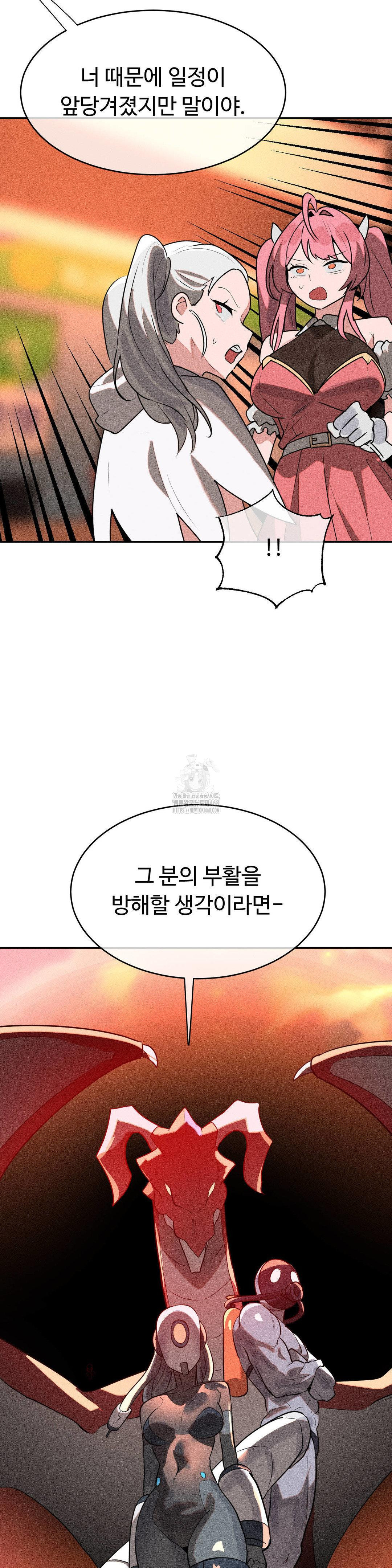 Magical Girl Service Raw Chapter 46 - Page 4