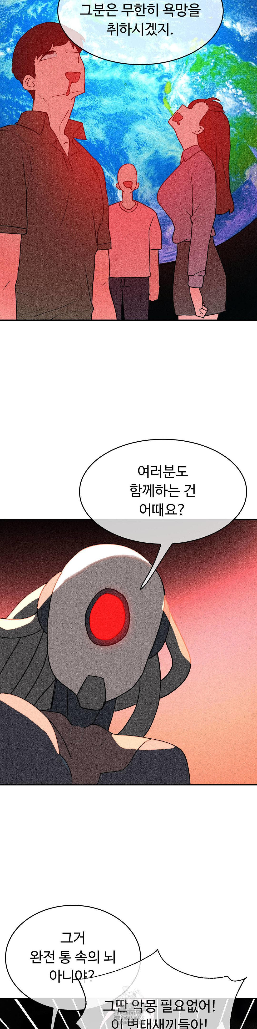 Magical Girl Service Raw Chapter 46 - Page 7