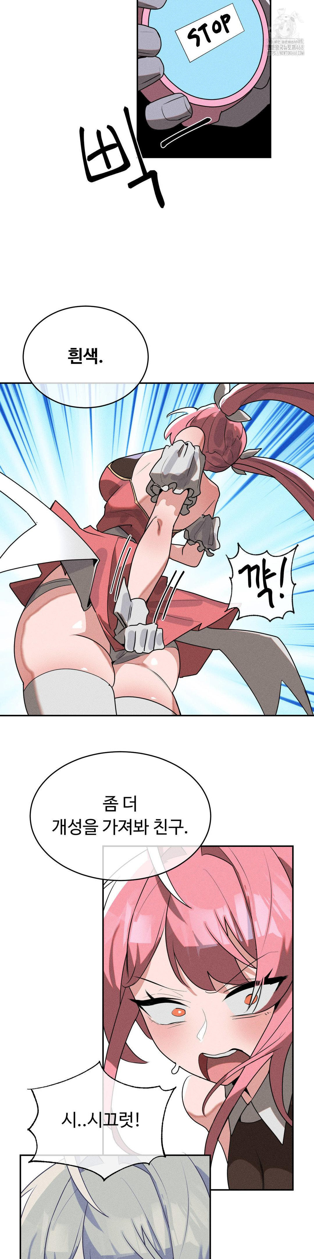 Magical Girl Service Raw Chapter 47 - Page 4