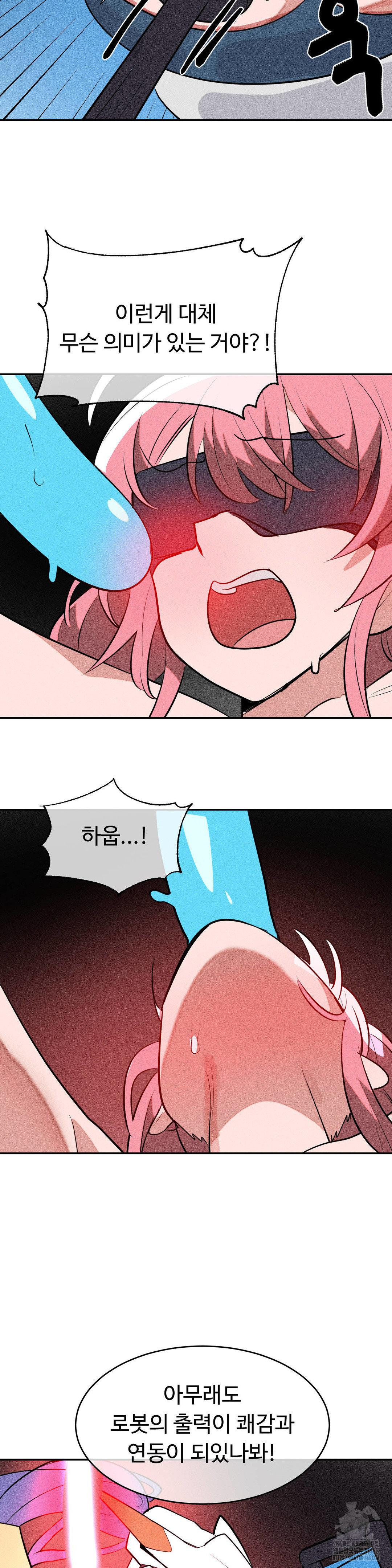 Magical Girl Service Raw Chapter 48 - Page 11