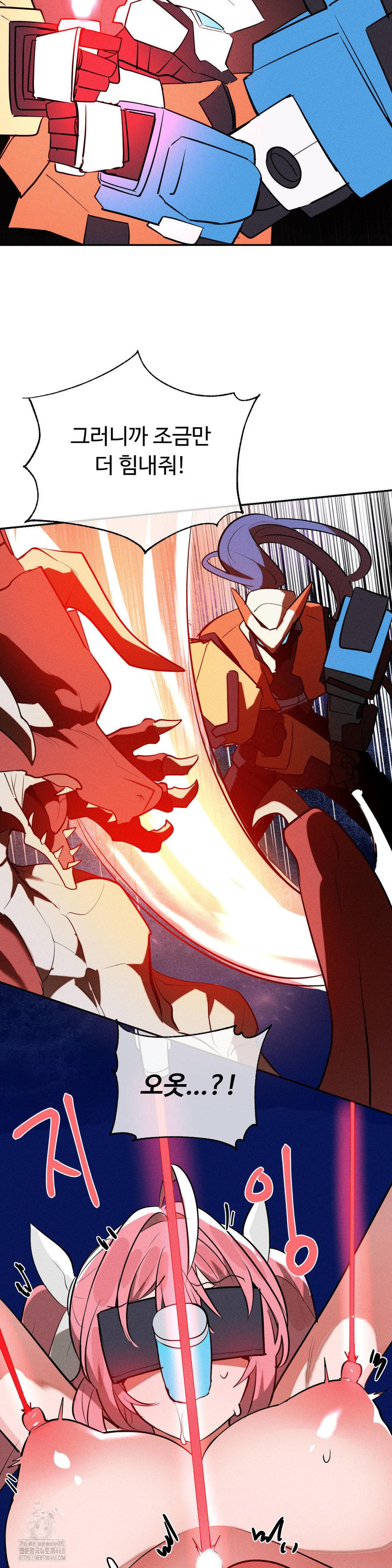 Magical Girl Service Raw Chapter 48 - Page 12