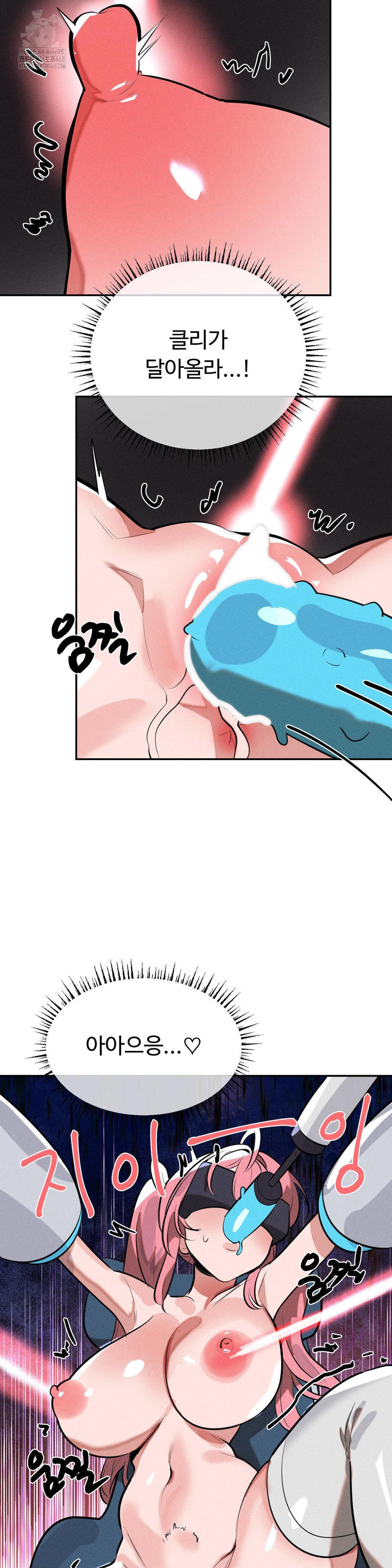 Magical Girl Service Raw Chapter 48 - Page 14