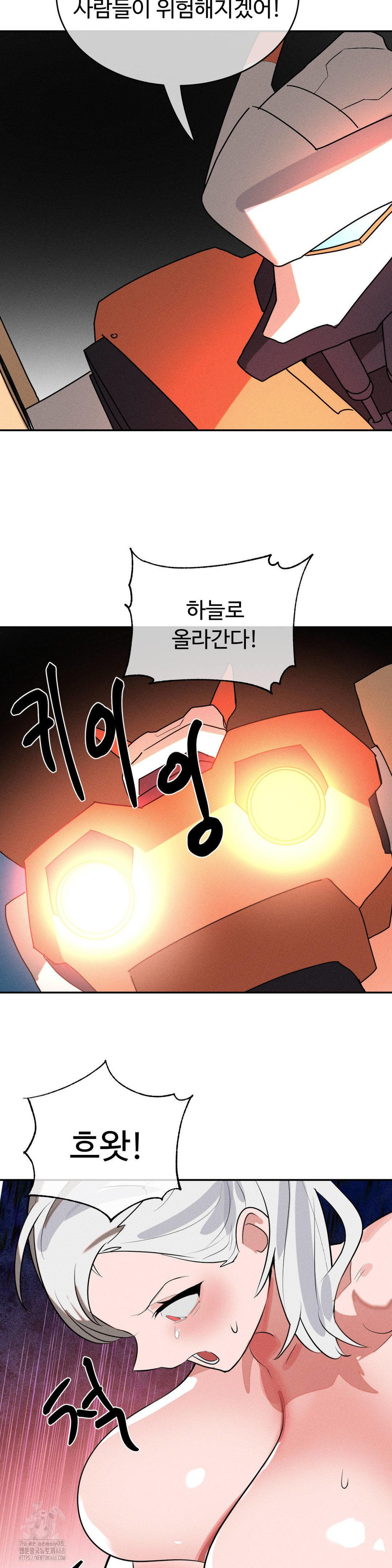 Magical Girl Service Raw Chapter 48 - Page 19