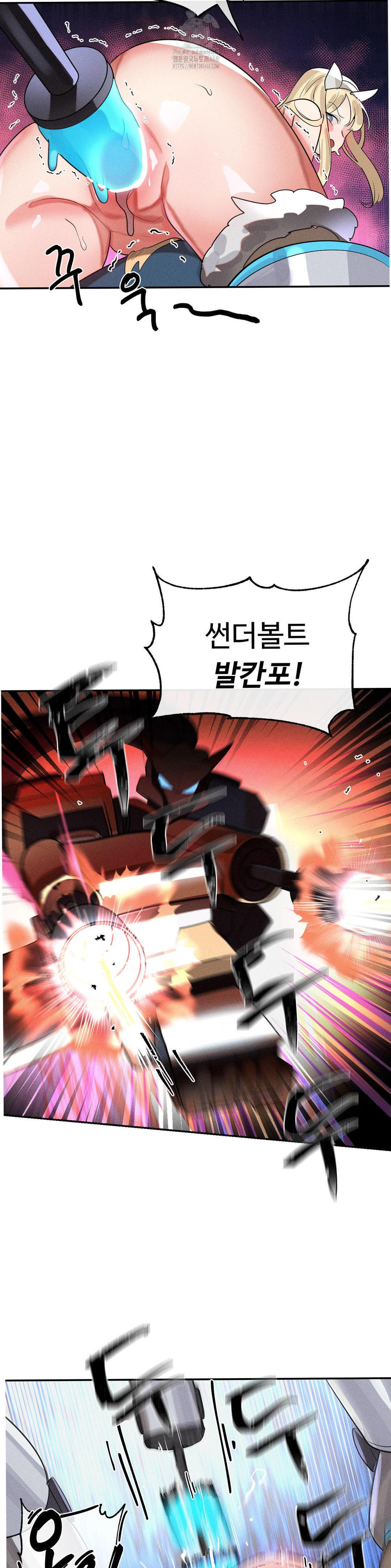 Magical Girl Service Raw Chapter 48 - Page 2