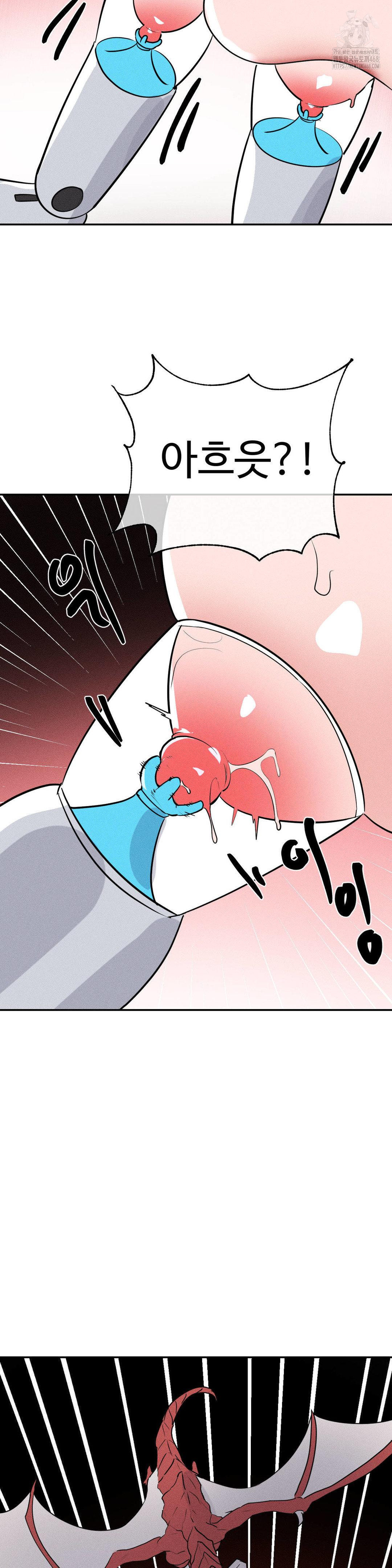 Magical Girl Service Raw Chapter 48 - Page 20