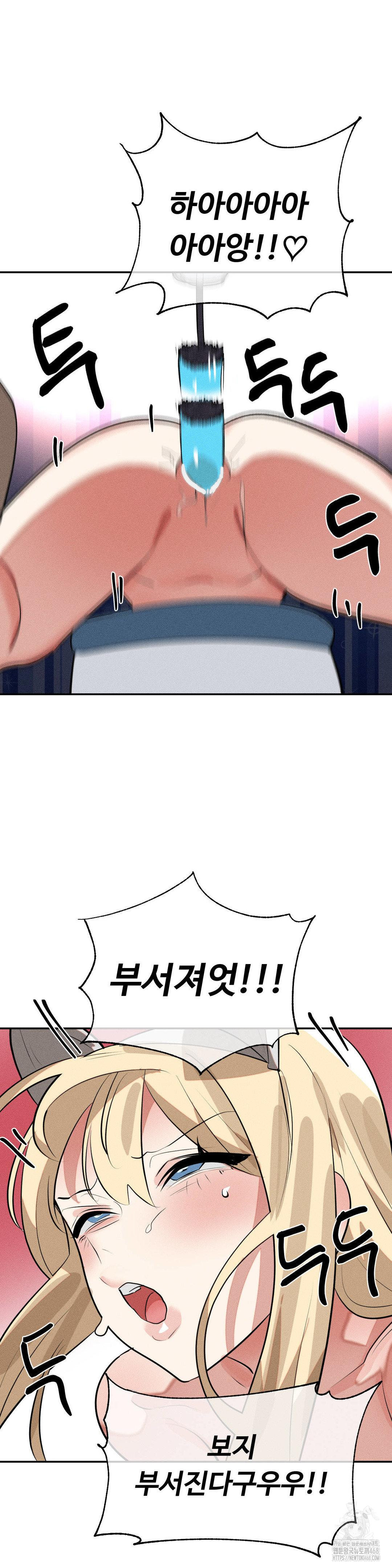 Magical Girl Service Raw Chapter 48 - Page 4