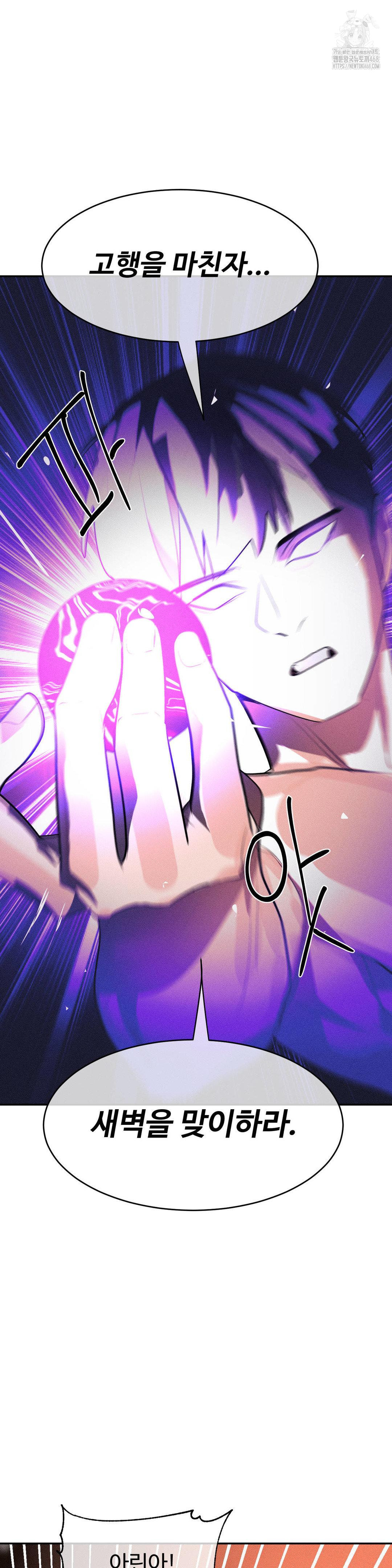 Magical Girl Service Raw Chapter 49 - Page 14