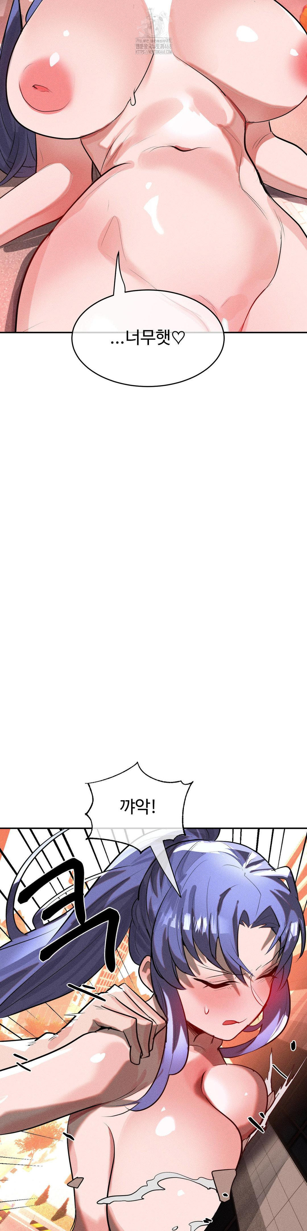 Magical Girl Service Raw Chapter 49 - Page 28