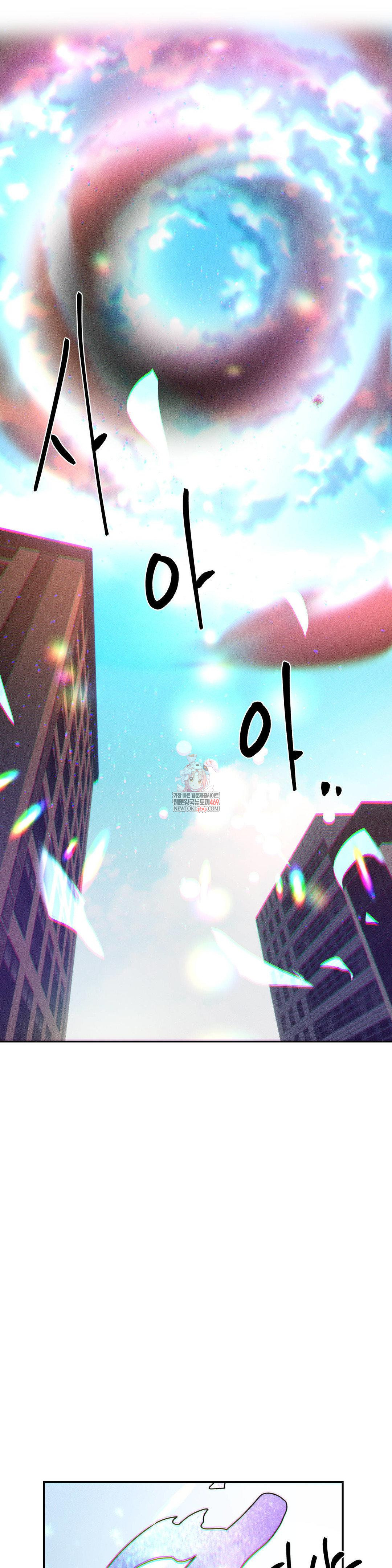 Magical Girl Service Raw Chapter 53 - Page 1