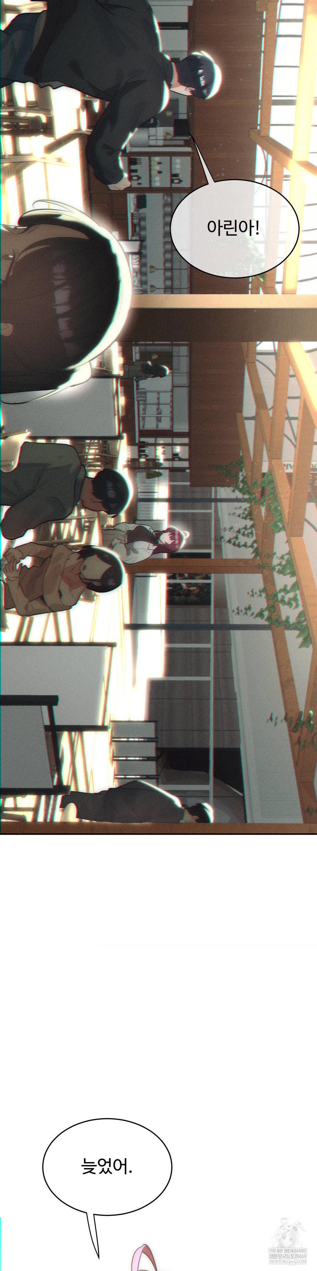 Magical Girl Service Raw Chapter 53 - Page 13