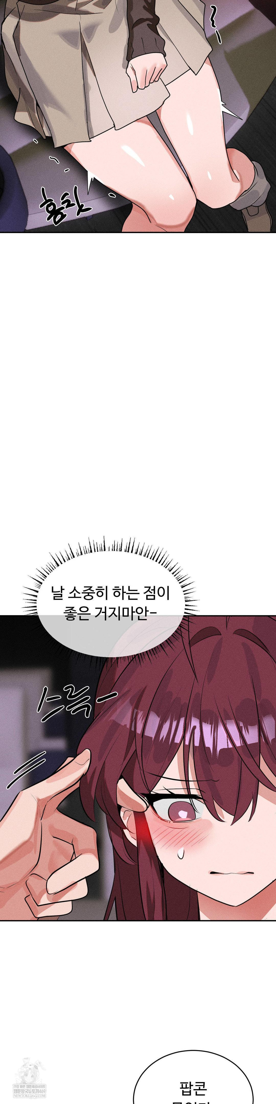 Magical Girl Service Raw Chapter 53 - Page 24