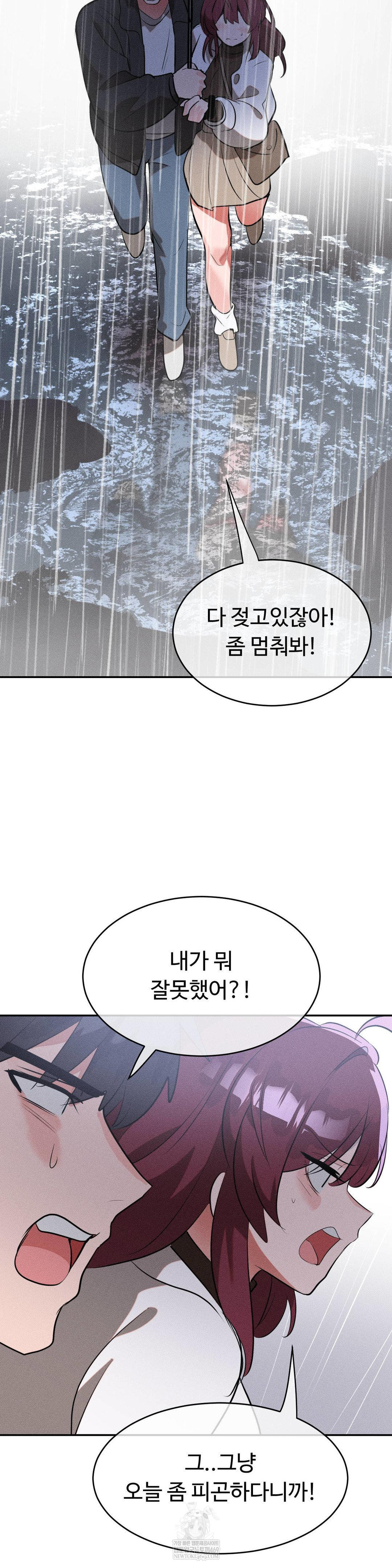 Magical Girl Service Raw Chapter 53 - Page 27