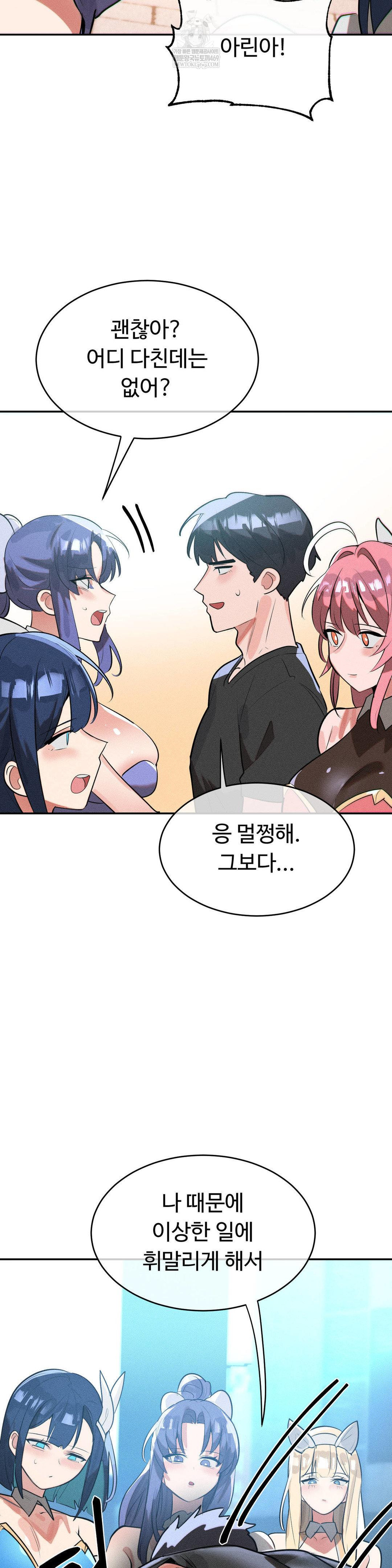 Magical Girl Service Raw Chapter 53 - Page 4