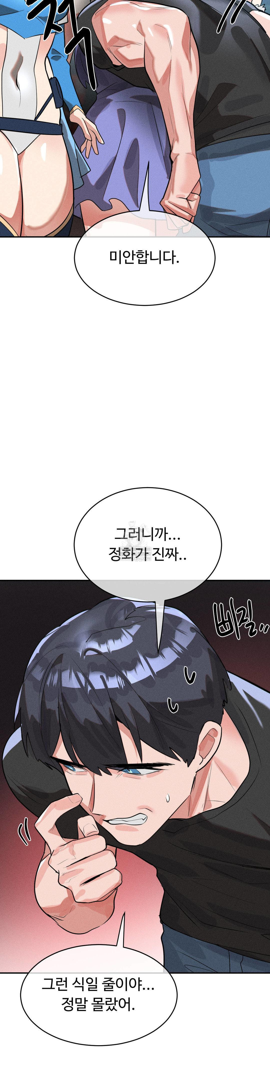 Magical Girl Service Raw Chapter 53 - Page 5