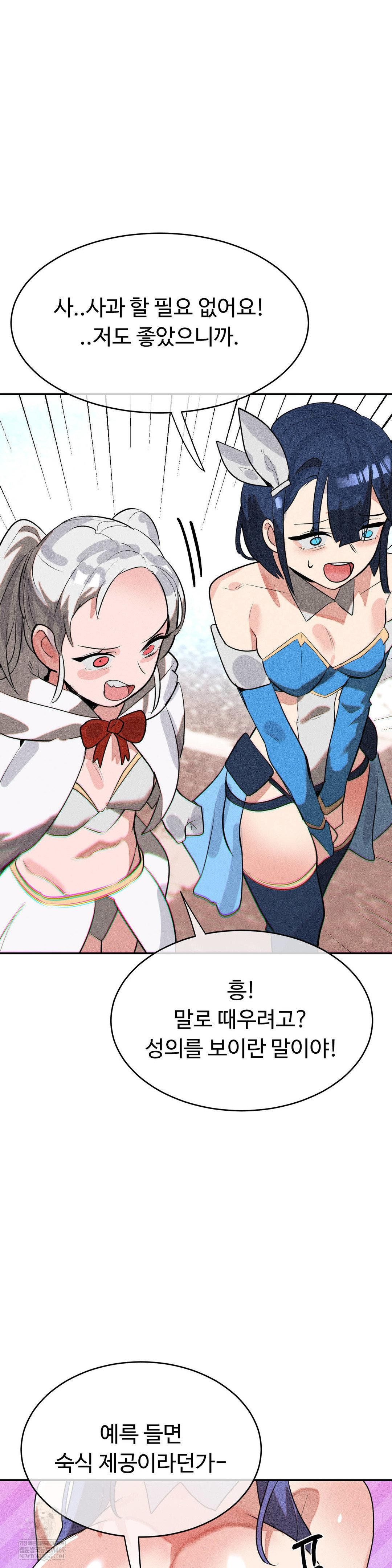 Magical Girl Service Raw Chapter 53 - Page 6