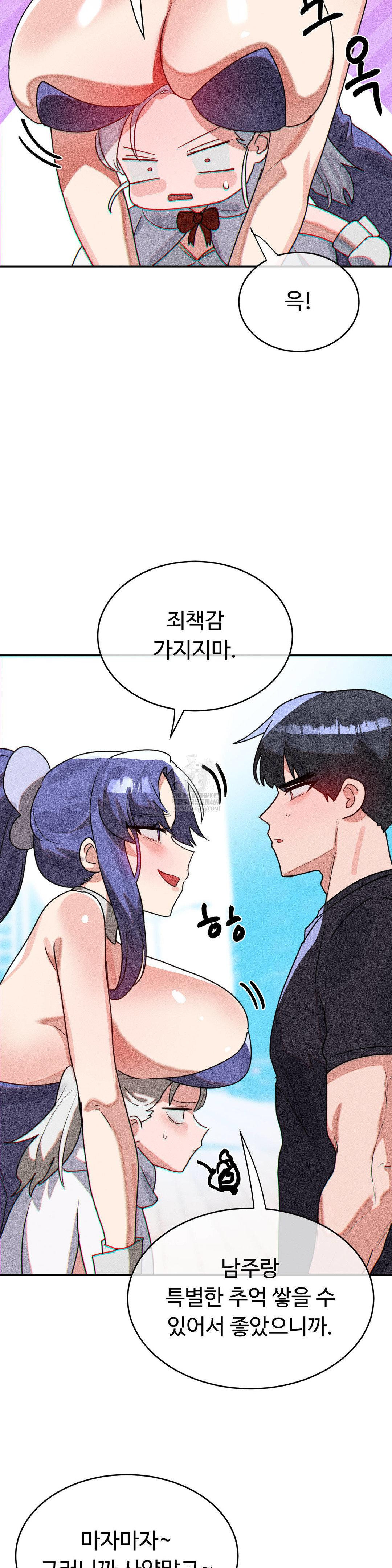 Magical Girl Service Raw Chapter 53 - Page 7