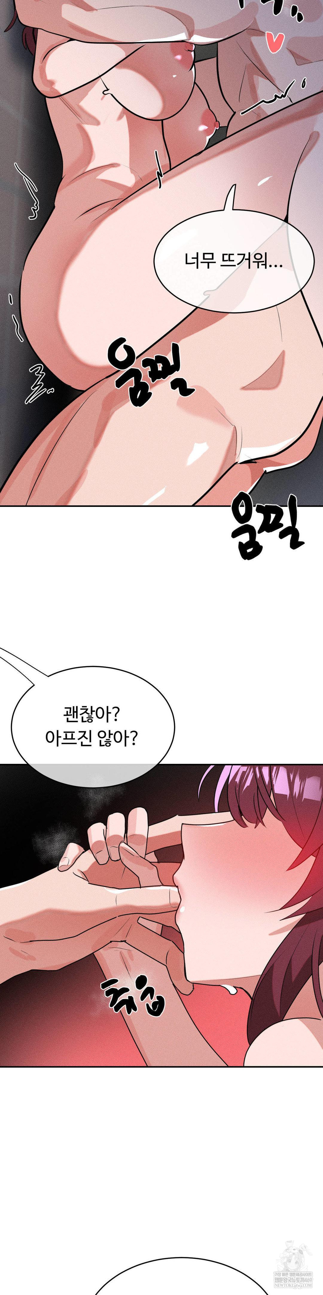 Magical Girl Service Raw Chapter 54 - Page 20