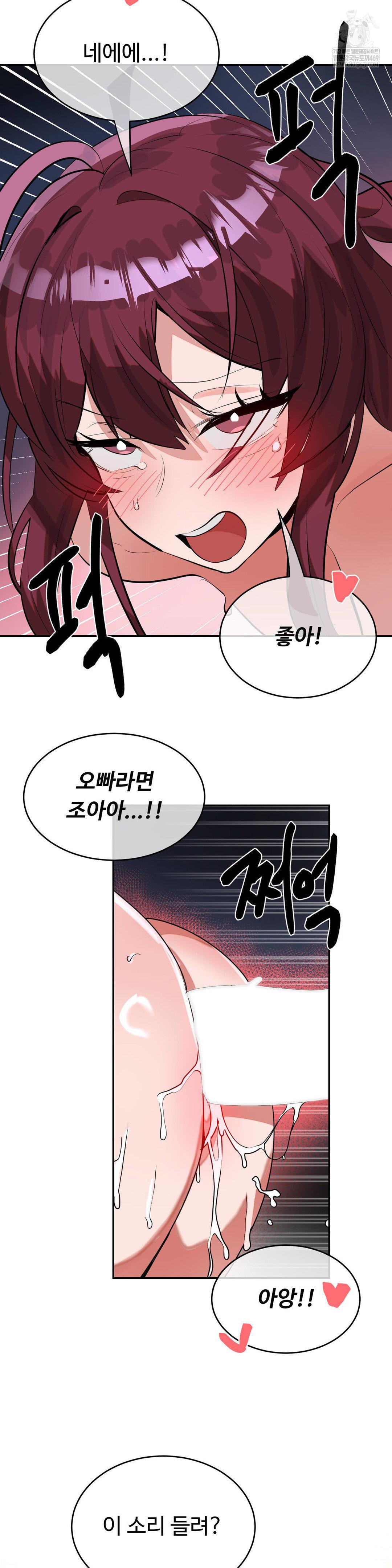 Magical Girl Service Raw Chapter 55 - Page 16