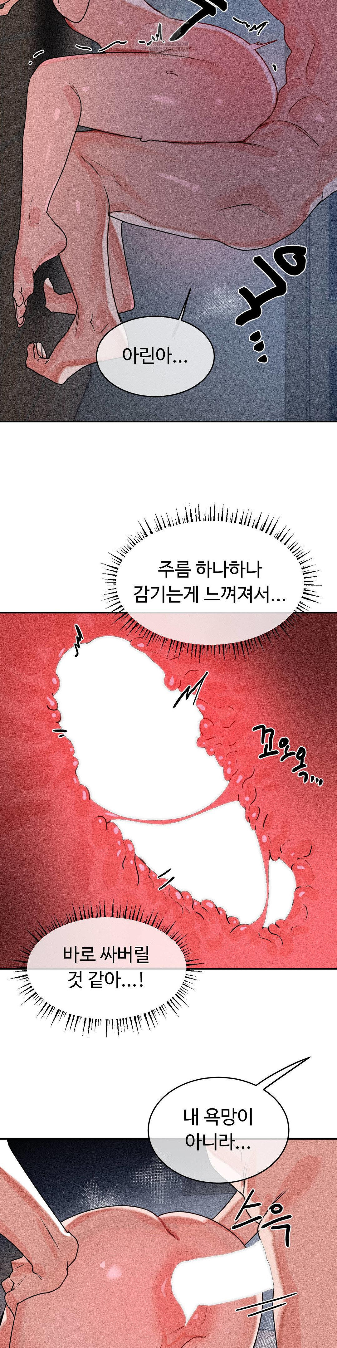 Magical Girl Service Raw Chapter 55 - Page 7