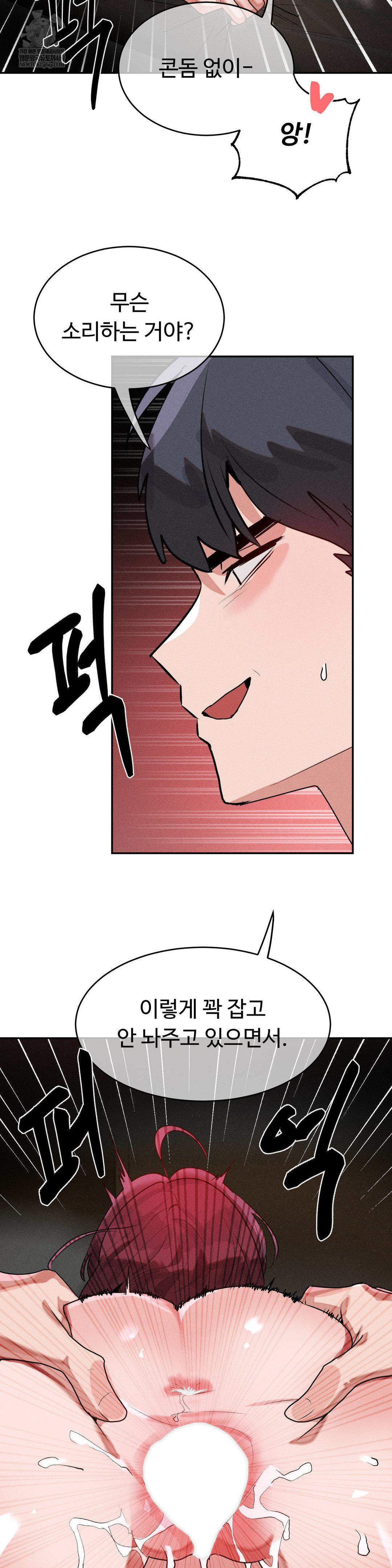 Magical Girl Service Raw Chapter 55 - Page 9