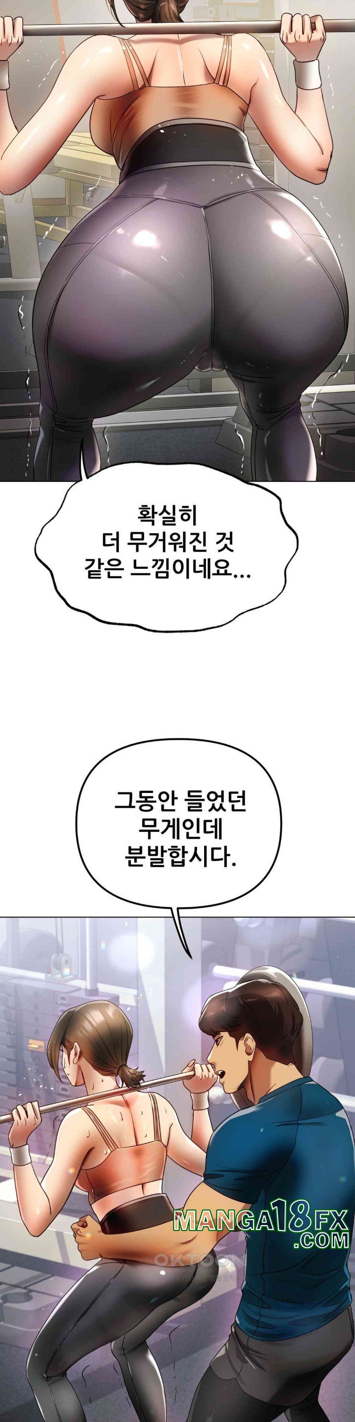 Do You Like to Exercise? Raw Chapter 12 - Page 11