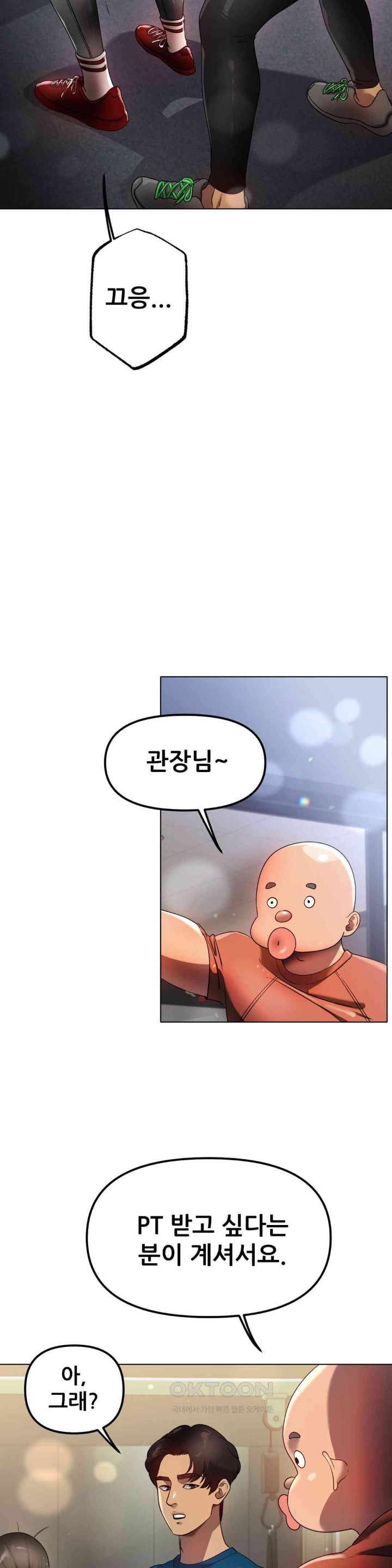 Do You Like to Exercise? Raw Chapter 12 - Page 12