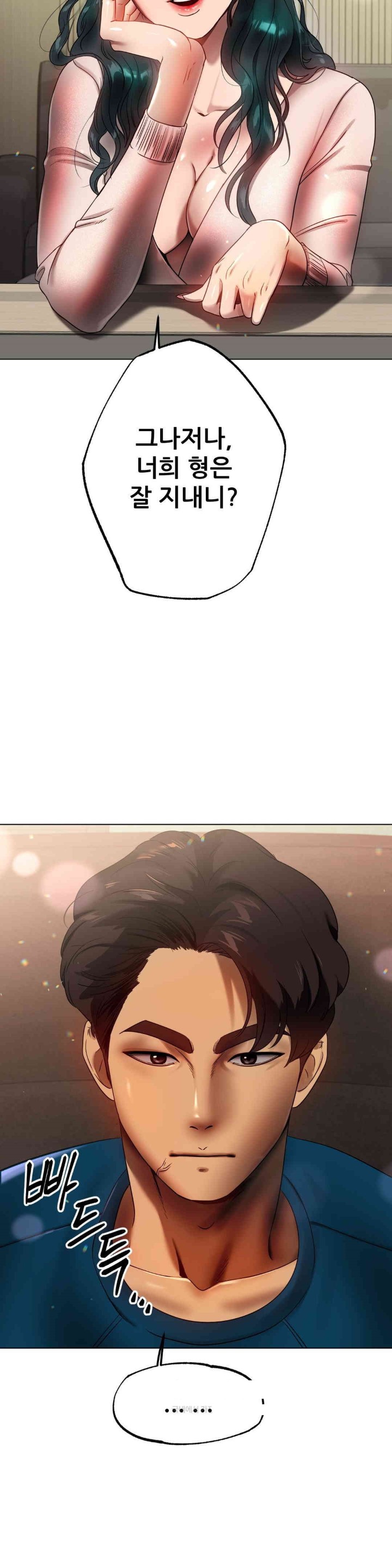 Do You Like to Exercise? Raw Chapter 12 - Page 20