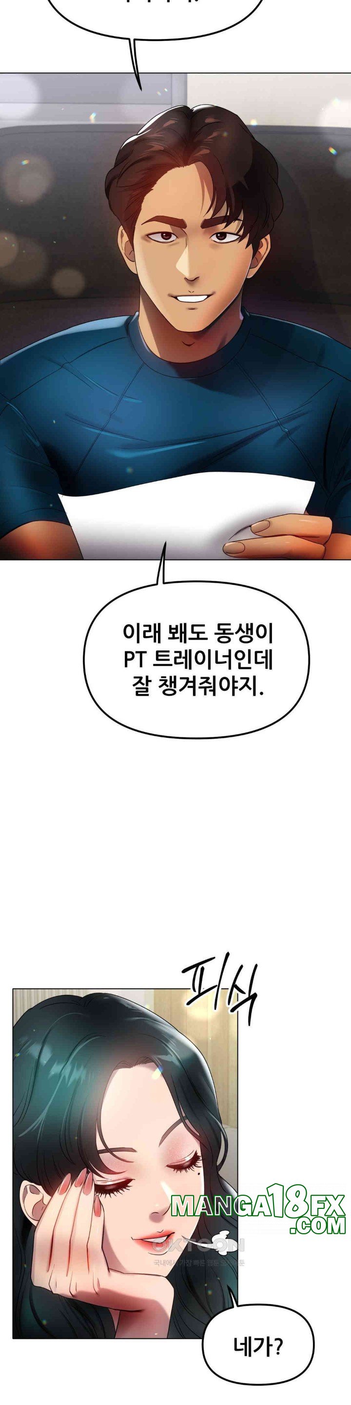 Do You Like to Exercise? Raw Chapter 12 - Page 22