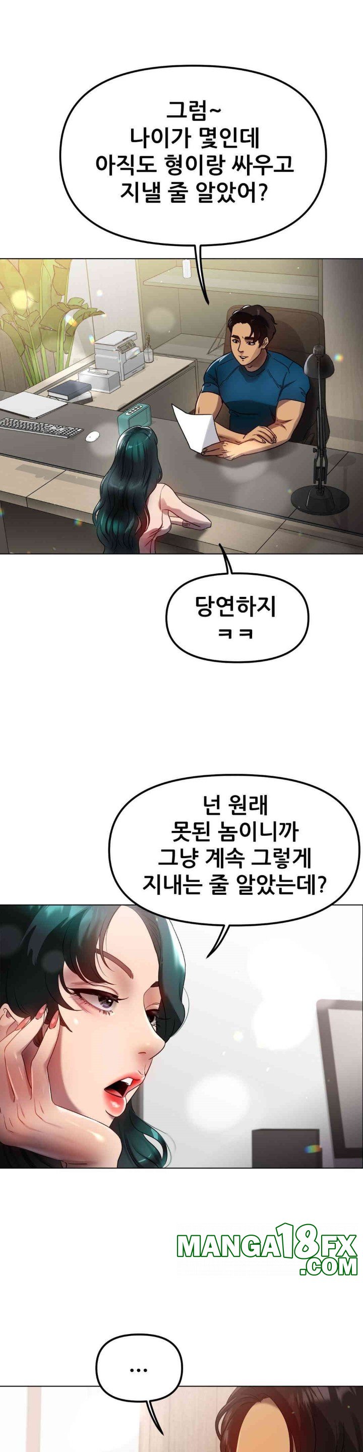 Do You Like to Exercise? Raw Chapter 12 - Page 23