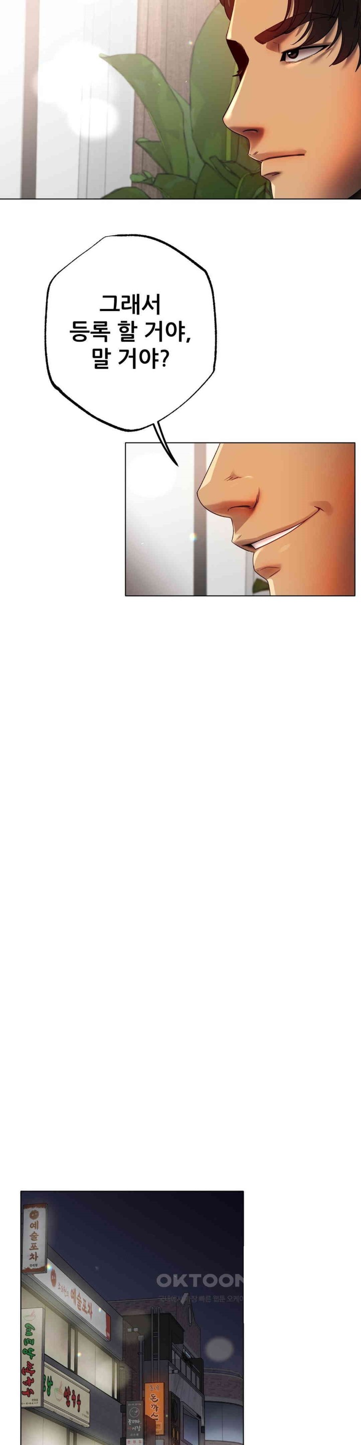 Do You Like to Exercise? Raw Chapter 12 - Page 24