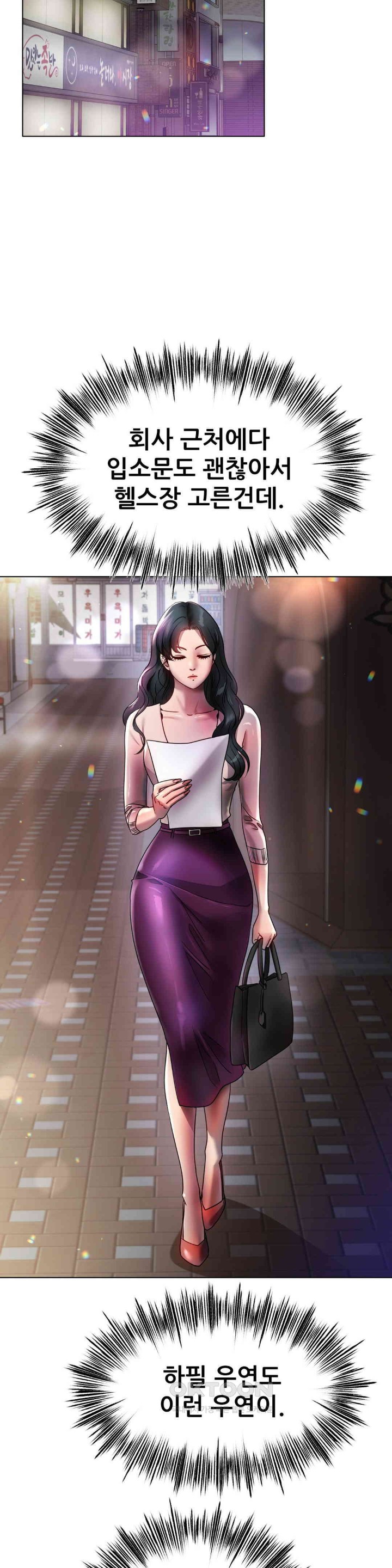 Do You Like to Exercise? Raw Chapter 12 - Page 25