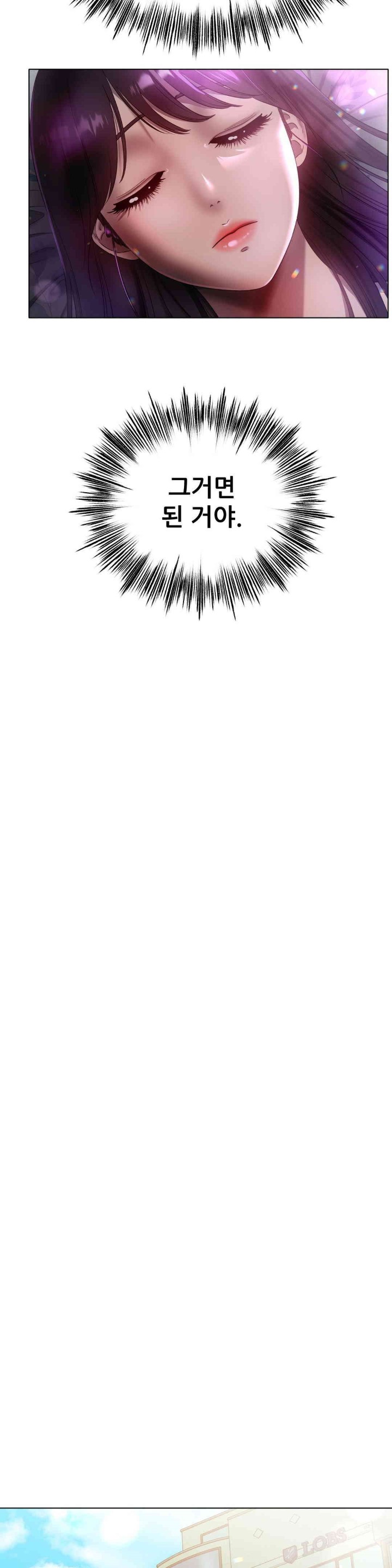 Do You Like to Exercise? Raw Chapter 12 - Page 8