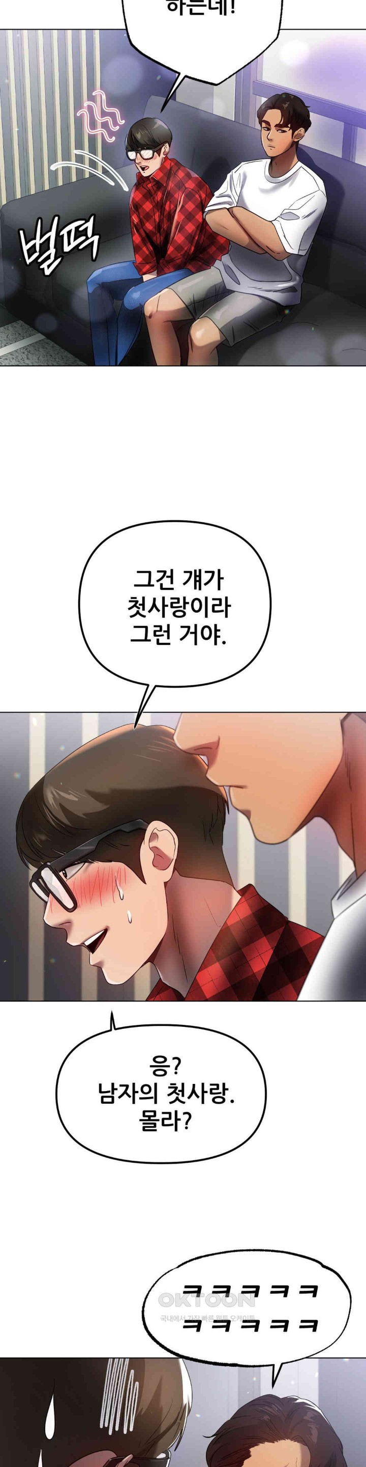 Do You Like to Exercise? Raw Chapter 13 - Page 10