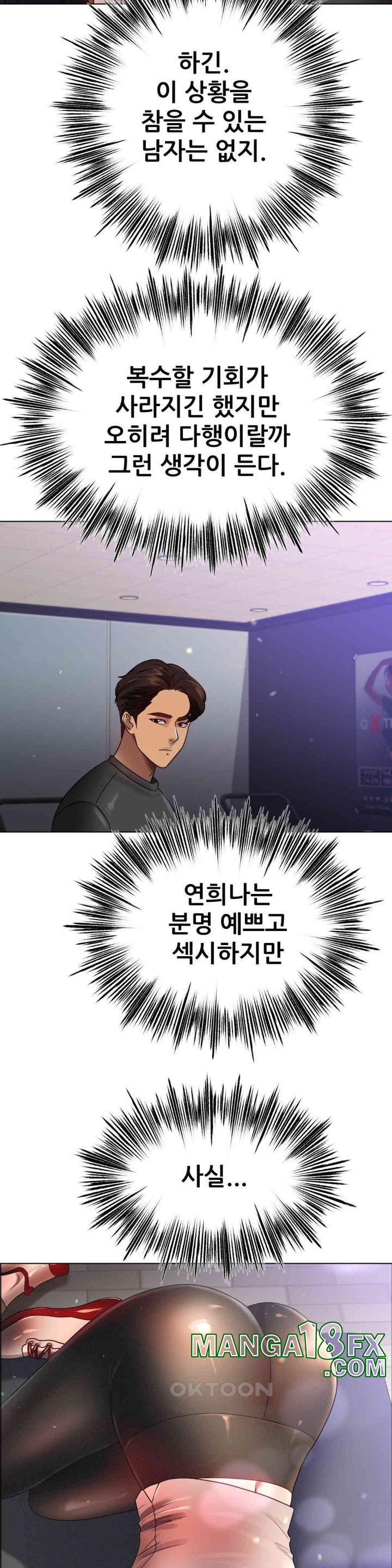 Do You Like to Exercise? Raw Chapter 15 - Page 15