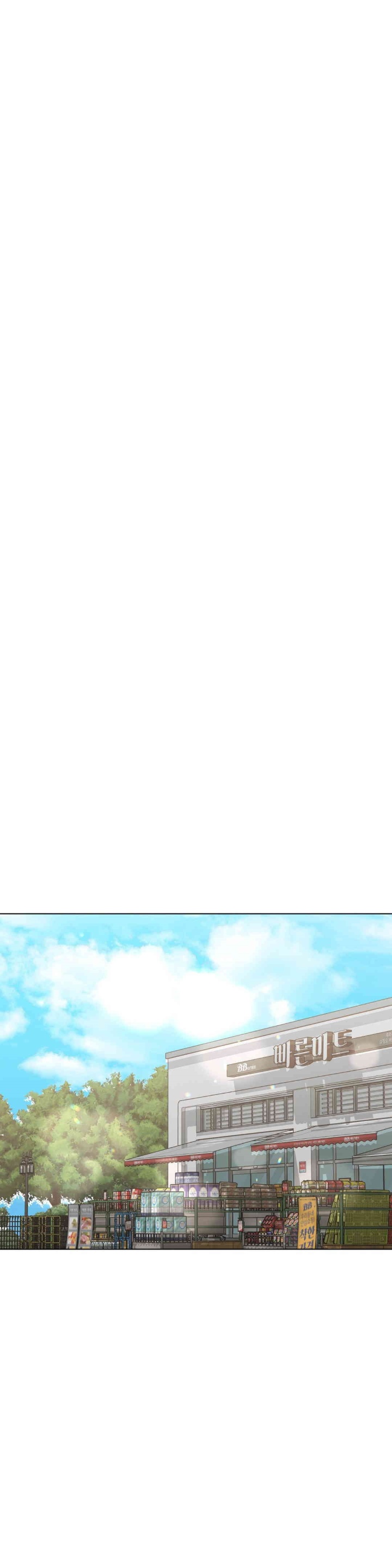 Do You Like to Exercise? Raw Chapter 15 - Page 24