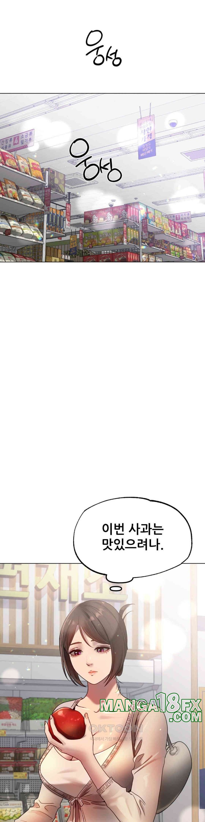 Do You Like to Exercise? Raw Chapter 15 - Page 25