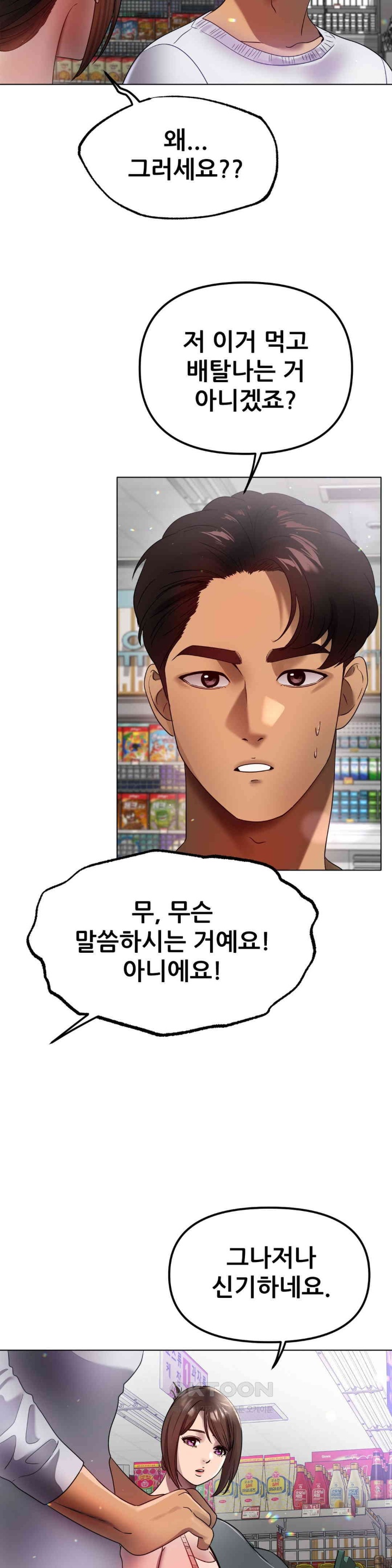 Do You Like to Exercise? Raw Chapter 15 - Page 30