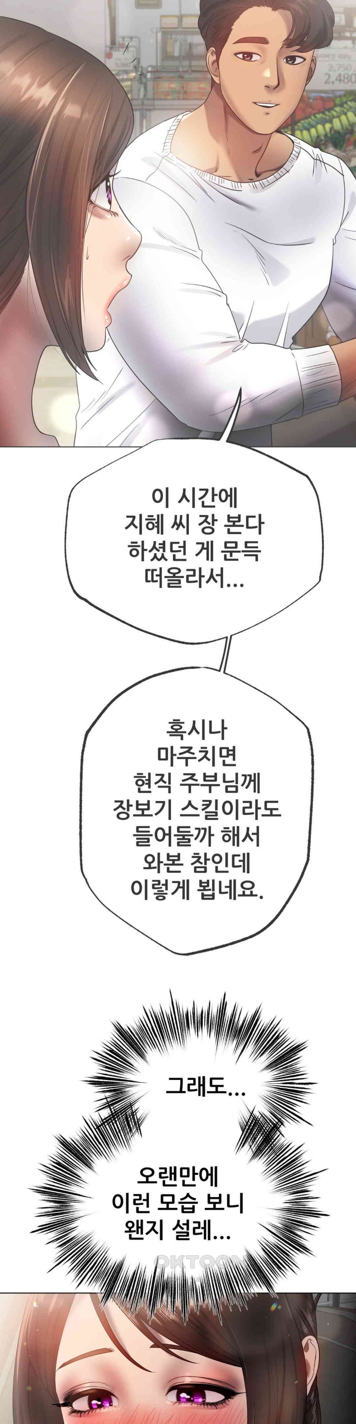 Do You Like to Exercise? Raw Chapter 15 - Page 35