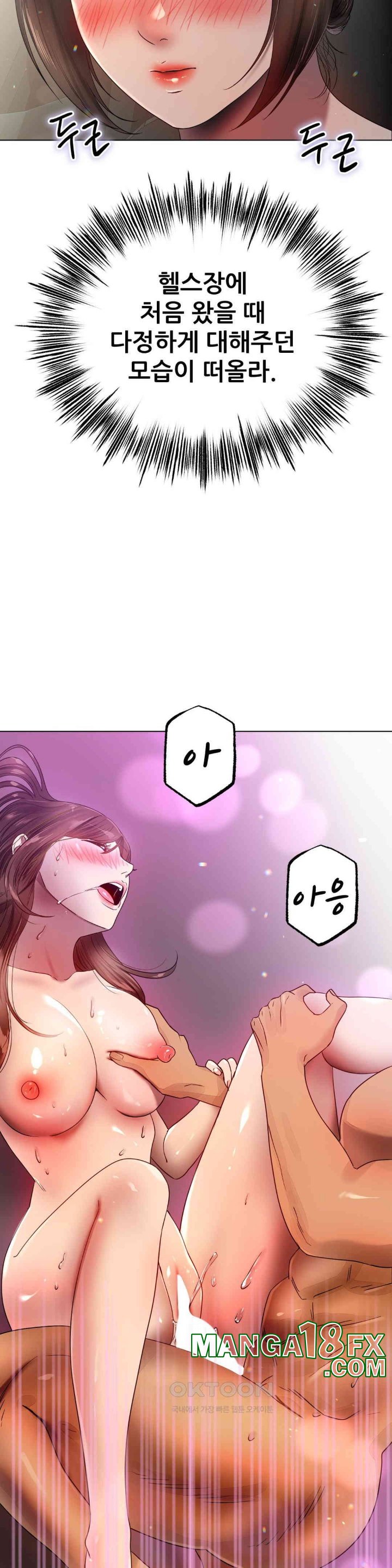 Do You Like to Exercise? Raw Chapter 15 - Page 36