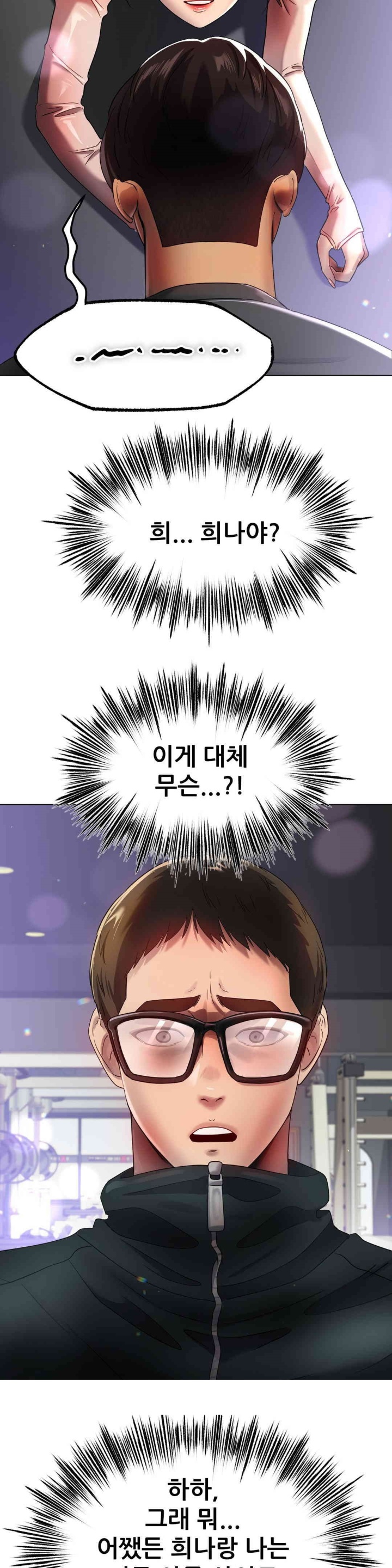 Do You Like to Exercise? Raw Chapter 15 - Page 7