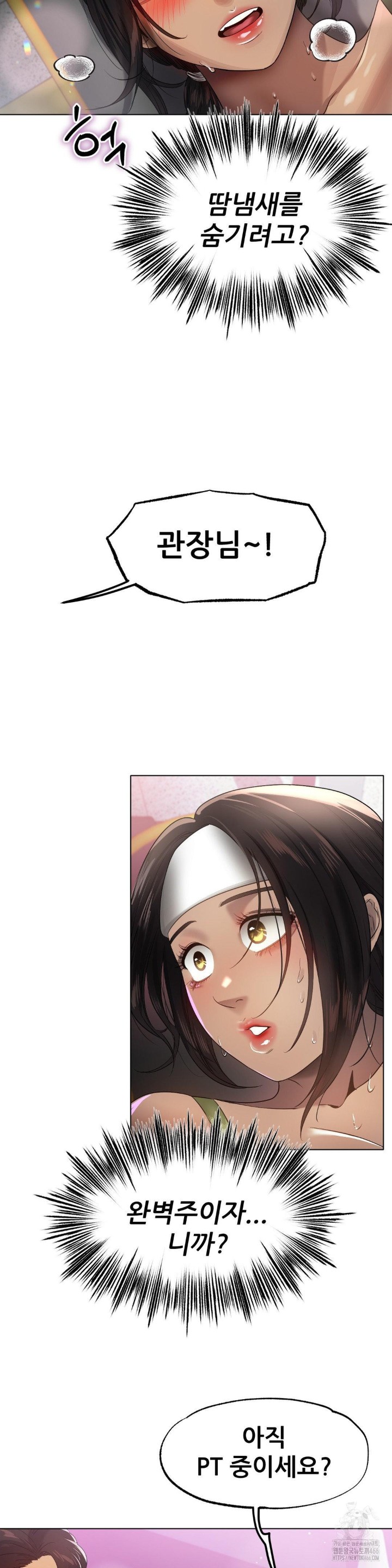 Do You Like to Exercise? Raw Chapter 20 - Page 18