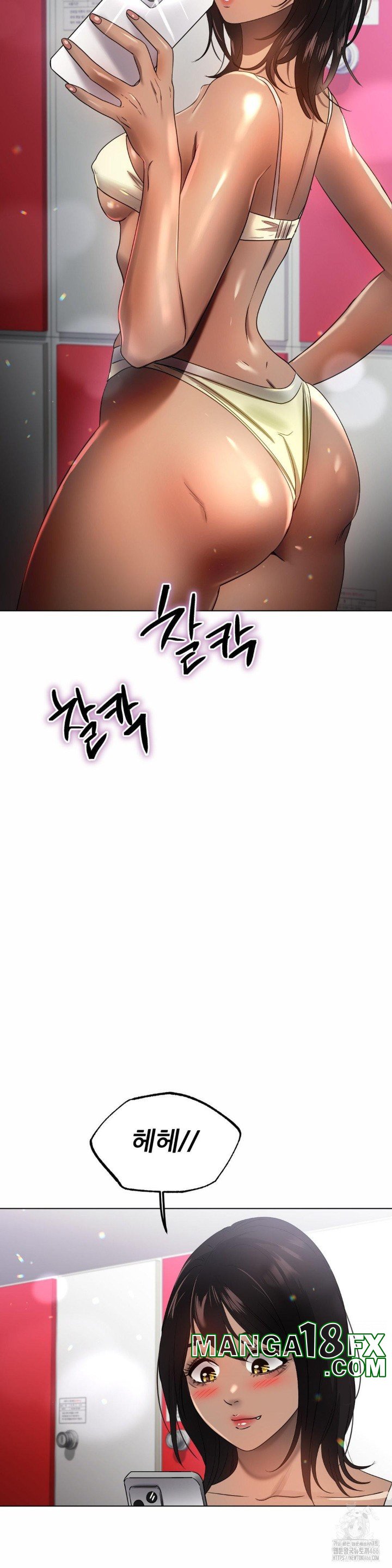 Do You Like to Exercise? Raw Chapter 20 - Page 24